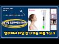 알리에서 잘 팔리는 찾는 사람 많은 페이셜 스티머 미니 Top 5 추천