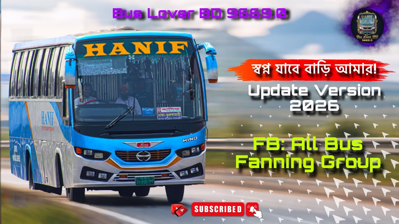 স্বপ্ন যাবে বাড়ি আমার! Update Addition 2026. FB: All Bus Fanning Group❤️