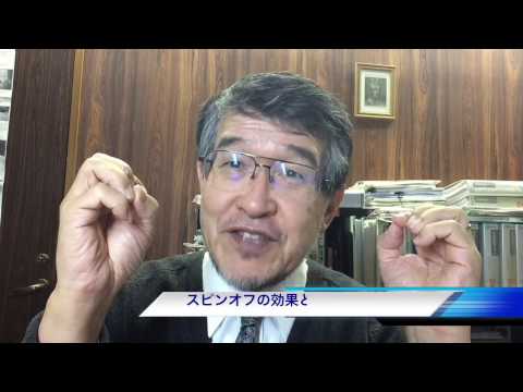 平成29年度税制改正大綱　スピンオフの効果　主に上場企業向け（岐阜市・全国対応）相続博士®No.1258