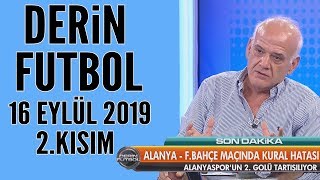 Derin Futbol 16 Eylül 2019 Kısım 2/4 - Beyaz TV