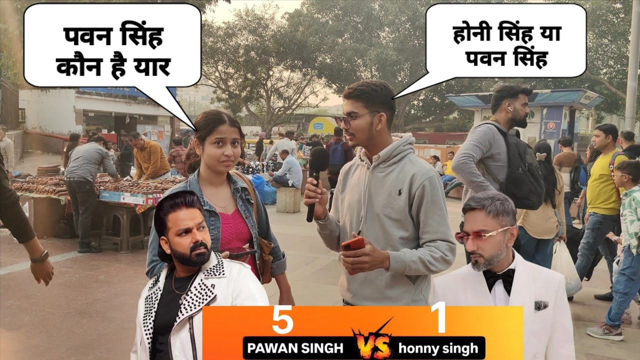 Pawan Singh और honny singh !! देखिए public के दिल में कौन बेस्ट हैं !! Rakesh world voice 