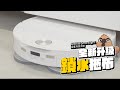 拖完地還是濕答答？這台掃地機讓地板「即拖即乾」，光腳踩完還想再踩！石頭科技 Qrevo Edge 2 深度清潔大師 開箱