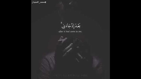 🌼تلاوة قصيرة بصوت القارئ محمد اللحيدان، من سورة الفرقان 🌼