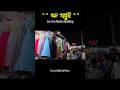 Rajo Shopping at Market Building Bhubaneswar #rajospecial #marketbuilding #rajoshopping #odiashorts