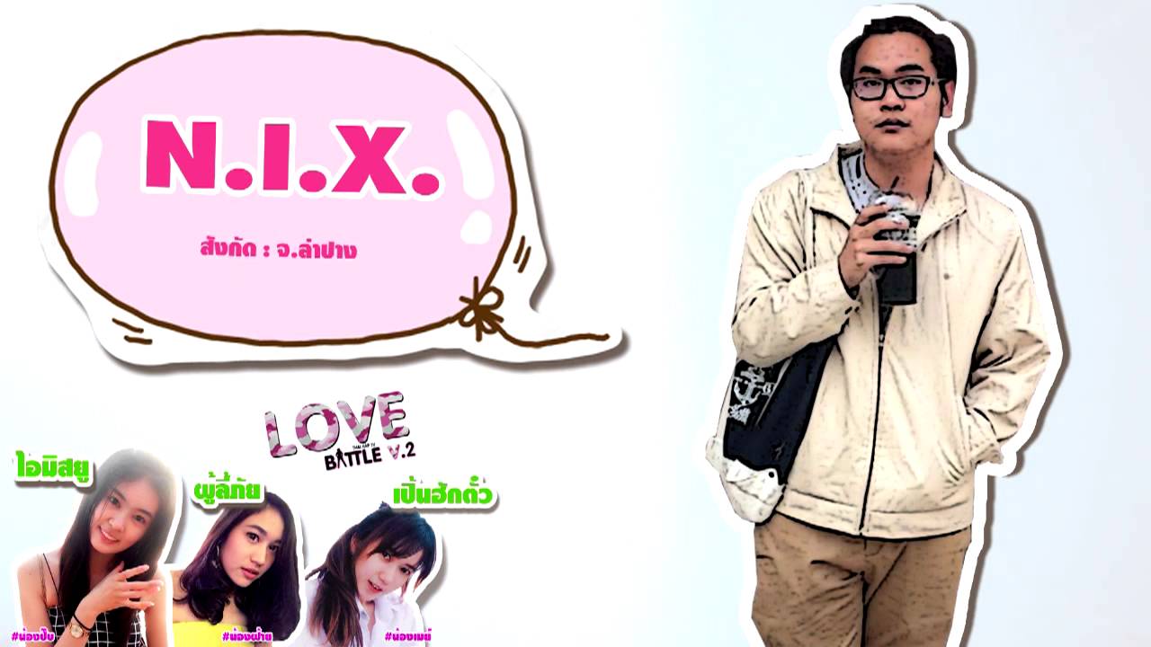 camera iphone 8 plus apk 186 - N.I.X. - รอบ Demo [Thai Rap Love Battle V.2]