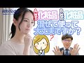 他社の化粧品を混ぜて使って大丈夫か？！