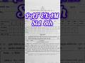 8th class Marathi question paper in PAT exam 2025-26 #exam #shorts