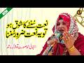 Karam Kama Lajpal Madine Walareya Syeda Ghulam Fatima Naat Naat Sharif Nsp Islamic