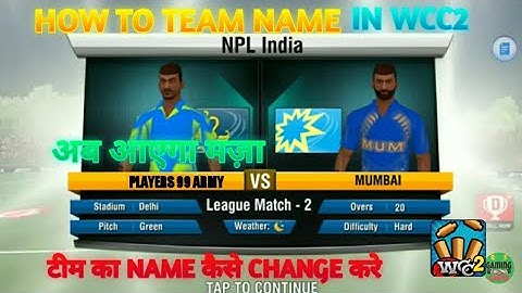 How To Change Team Name In WCC2 | टिम  का Name कैसे Change करे | New Trick | Players 99 Army