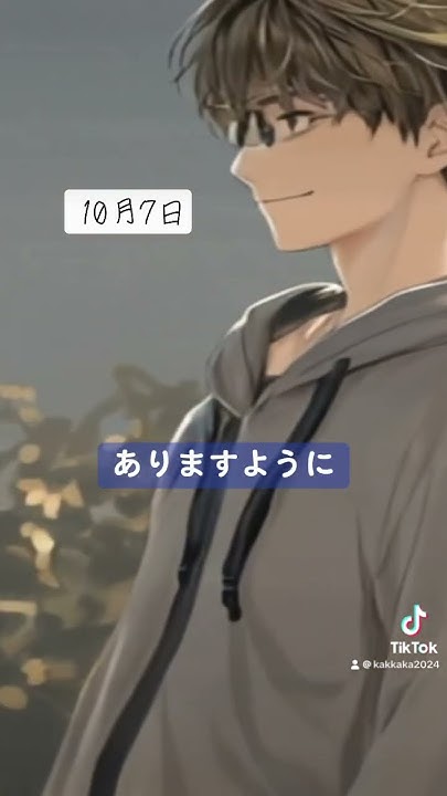 10月7日の歌 YouTube