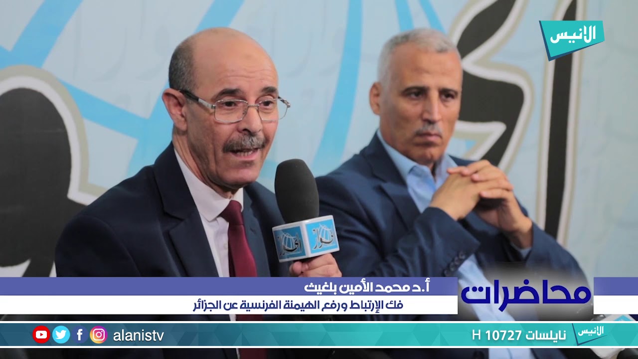 فك الإرتباط ورفع الهيمنة الفرنسية عن الجزائر