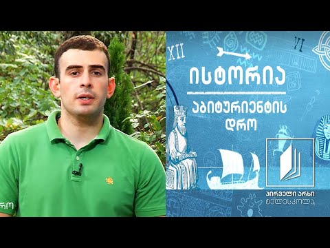 ისტორია, აბიტურიენტის დრო - ფაშიზმი იტალიაში #ტელესკოლა