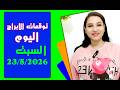 Horoscope For Saturday May 23 2026 Joys And Real Opportunities For These Signs 