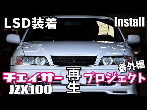 jzx100.jzx90デフ　東名4.1 jzx100.jzx90デフ 東名4.1 - メルカリ