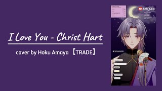 I Love You - Christ Hart クリス・ハート | Hoku Amaya Cover (with Lyrics)