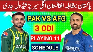 Pakistan Vs Afghanistan ODI Series Schedule Announced || Team & Date || Pak Team Captain Haris