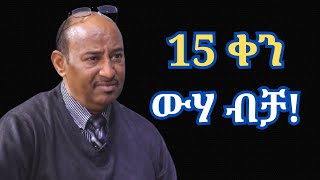 ጋዜጠኛ ደረጄ ኃይሌ እንባውን መቆጣጠር አቃተው - Dereje Haile Burst Into Tears