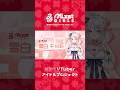 【ティザーPV / Teaser PV】雪白キャル / Qalu Yukishiro【#ミクスト】