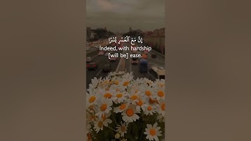 فان مع العسر يسرا 💙🤲 إسلام صبحي سورة الشرح 🦋