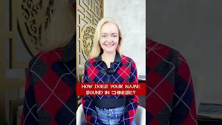 Watch Your English Name Magically Turn Chinese Chinese School Twins Chinese