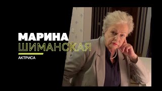 НЕ ДОЖДЕТЕСЬ - Ролик Марина Шиманская