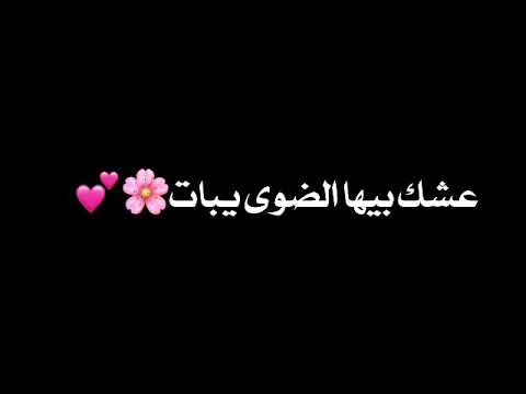 تصميم شاشه سوداء بدون حقوق ياعلي عيونك محطات عشك مسلم الوائلي جمال الله حالات واتساب تجنن