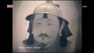 Монгол бичиг баримтат кино 1989 | Mongolian script documentary 1989
