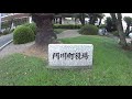 門川町散索第一話~役場とソテツの木とタイムカプセル