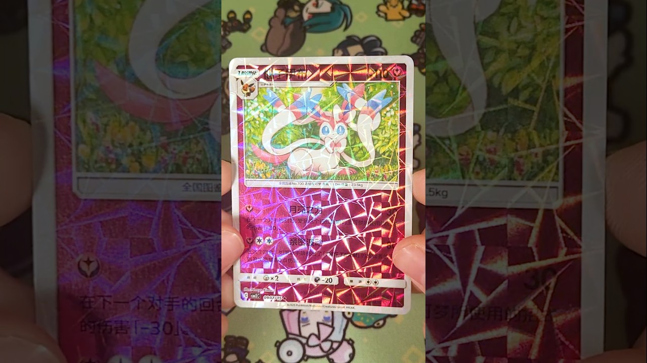 Crazy Pokémon Card Holofoils