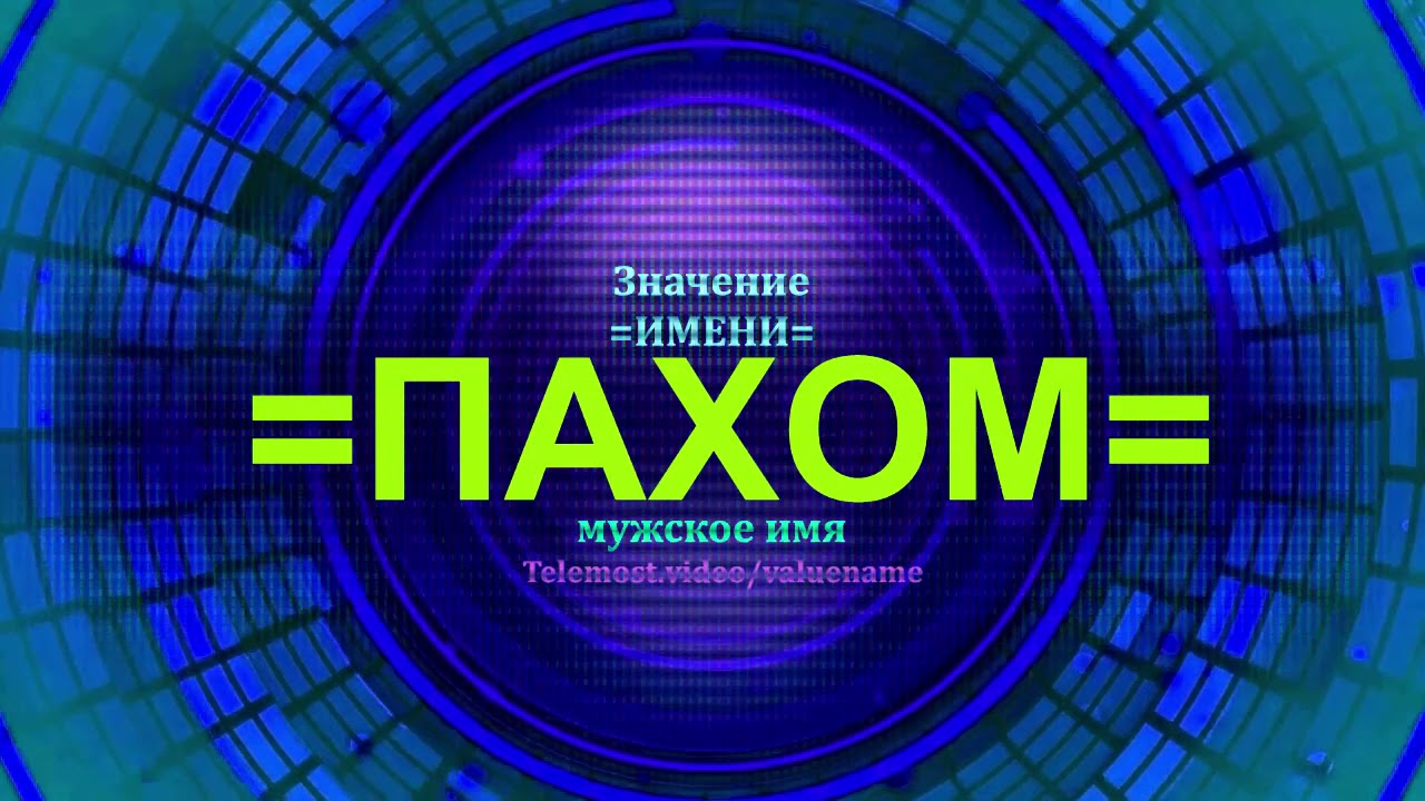Лексус значение имени