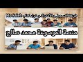 منصة الموسوعة سنتر طريقة التسجيل و الأشترك و تفاصيل شراء كتاب Mo Saleh في الاحياء و الجيولوجيا 