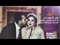 وليد الشامي ما احبك وليد الشامي ما احبك