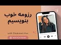 چطور یک رزومه خوب بنویسیم