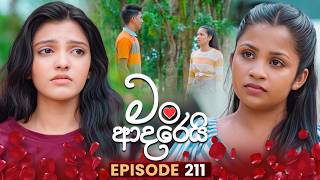 Man Adarei (මං ආදරෙයි) | Episode 211 | 24th August 2026 | TV Derana