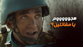 Download Lagu الاختيار | \ MP3