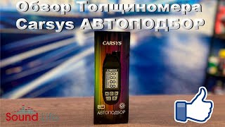 :  CARSYS 