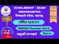 Scholarship 7 Math / Number work संख्या ज्ञान / Part 7 / Operations on Rational numbers 4 / V0011