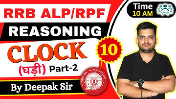 RRB ALP/TECH & RPF REASONING | CLOCK(घड़ी)| D-10 | P-2| |Reasoning by Deepak Sir #rrb #alp #deepaksir