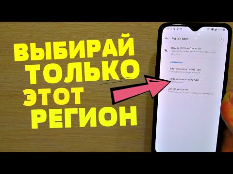 Видео: Как да разберете региона на мобилния телефон