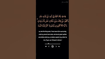 وَقَالَ الْمَلِكُ إِنِّي أَرَىٰ سَبْعَ بَقَرَاتٍ سِمَانِ | اجمل تلاوة_خاشعة ل #سورة_يوسف #quran