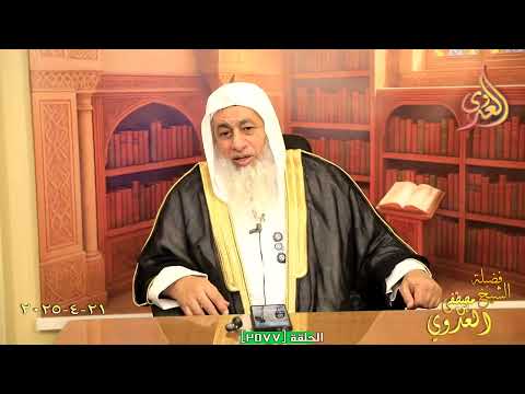 حكم لبس المرأة للأظافر الصناعية وهي حائض؟ الشيخ مصطفى العدوي