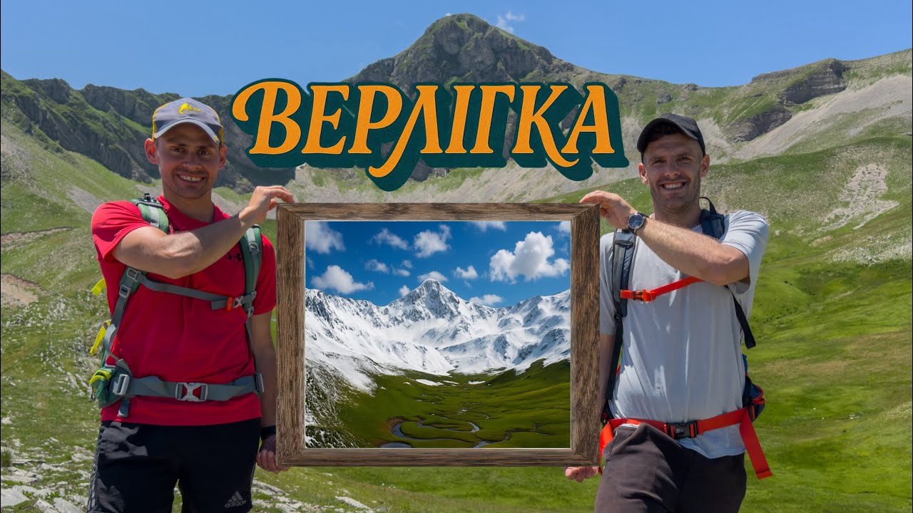 METSOVLOGGERS ~ ΒΕΡΛΙΓΚΑ - ΤΣΟΥΚΑΡΕΛΑ ~ Πεζοπορία από το Χαλίκι στην κορυφή του ΛΑΚΜΟΥ