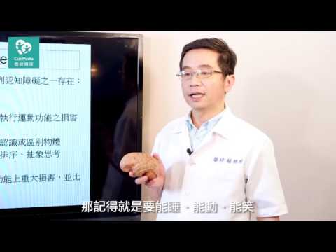 不希望爸媽以後失智，是不是有什麼方法預防？可以靠飲食嗎？精神醫學05 失智症該如何預防、治療 飲食有關係嗎 by 耕莘 楊聰財醫師