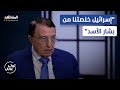 رياض نعسان إسرائيل خلصتنا من بشار الأسد 