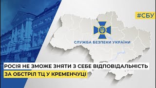 СБУ встановила обставини запуску ракет по ТЦ у Кременчуці