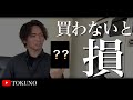 【購入品】最近買って良かった物3選、紹介します【ミニマリスト】