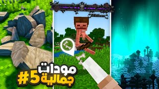 10 Aesthetic Mods That Will Make You Fall in Love with Minecraft Again! #5 | Minecraft PE screenshot 1