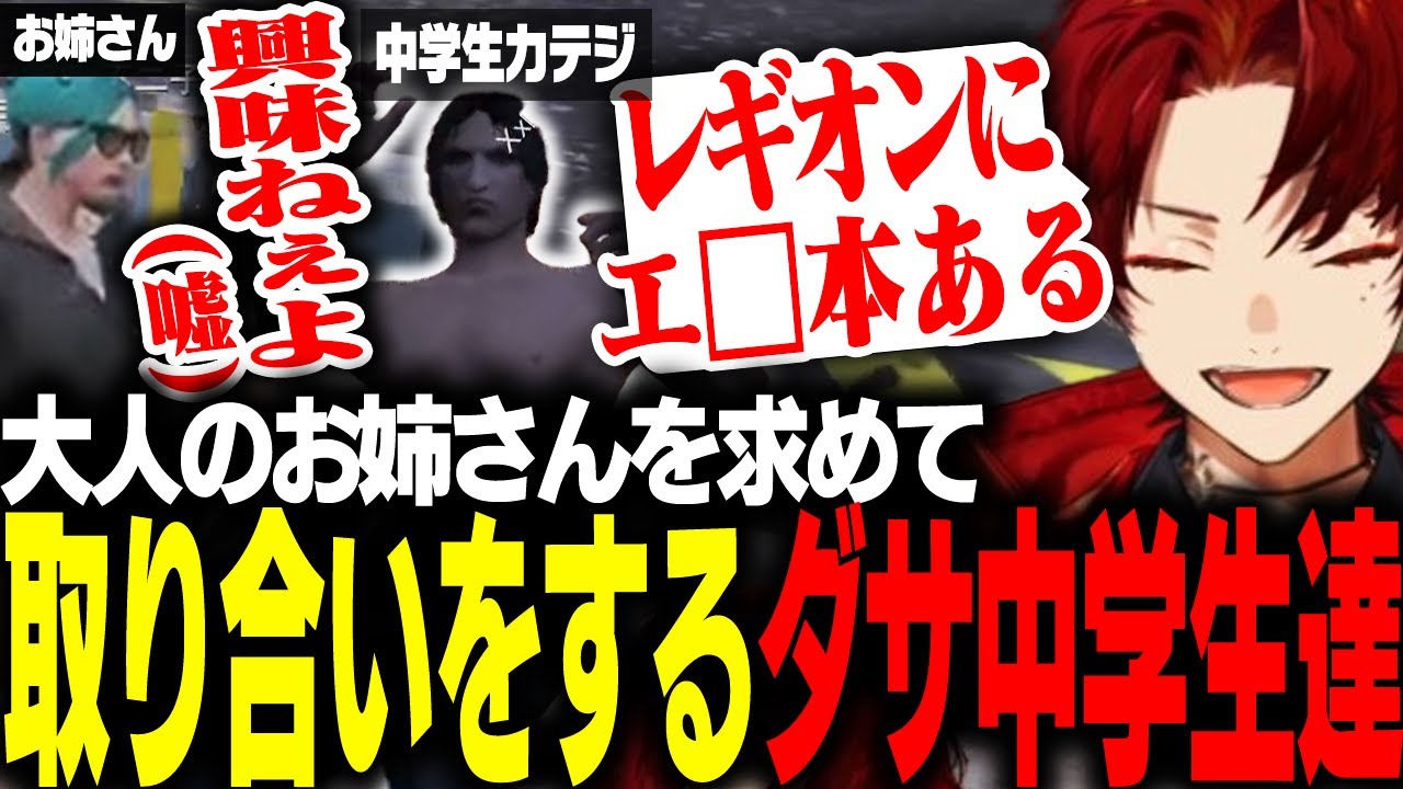 意地とプライドだけで戦う中学生達が面白すぎるwwww【柊ツルギ/ストグラ】