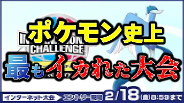 ポケモン剣盾 ダブル トリル 伝説２対環境