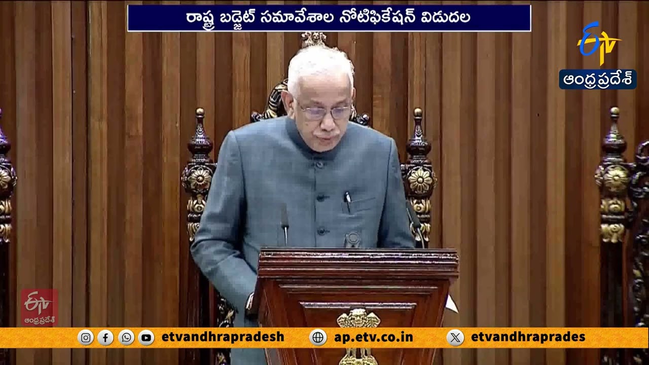 అసెంబ్లీ బడ్జెట్ సమావేశాల నోటిఫికేషన్ విడుదల | Assembly Budget Sessions from Feb 11